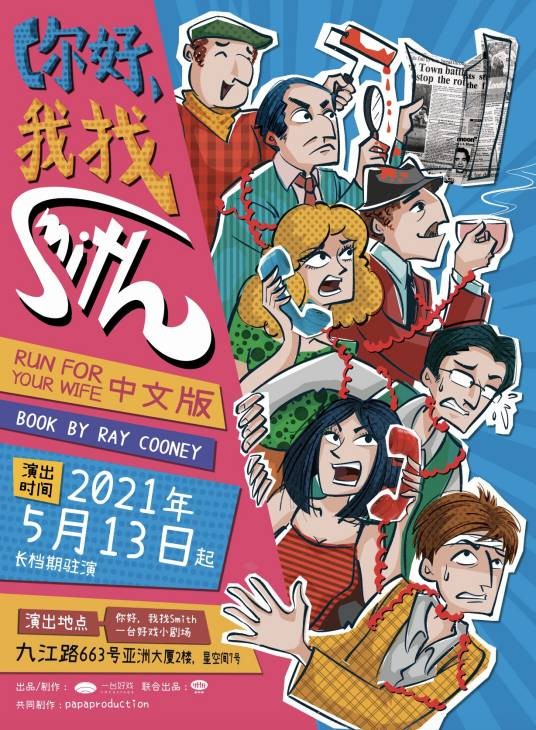 你好，我找Smith