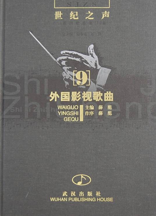 外国影视歌曲