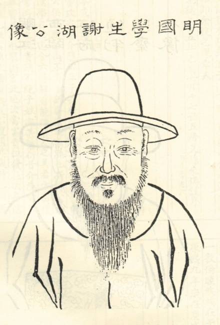 袁褧（明代书画家）