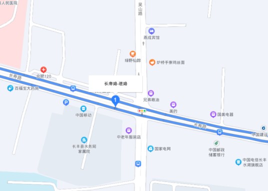 长寿路（安徽省长丰县长寿路）