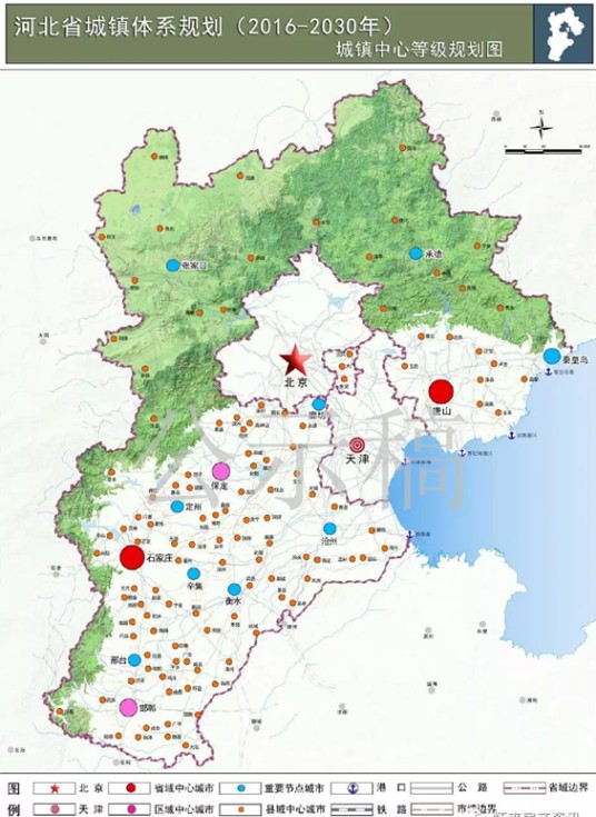 河北省城镇体系规划(2016-2030年)