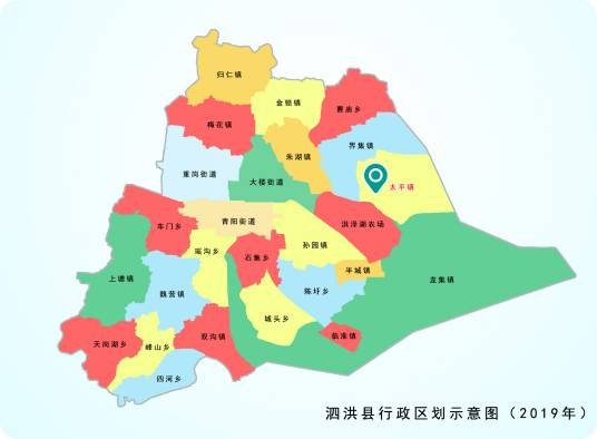 太平镇(江苏省泗洪县下辖原太平镇)