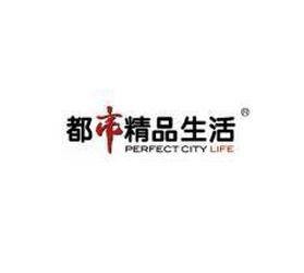 都市精品生活