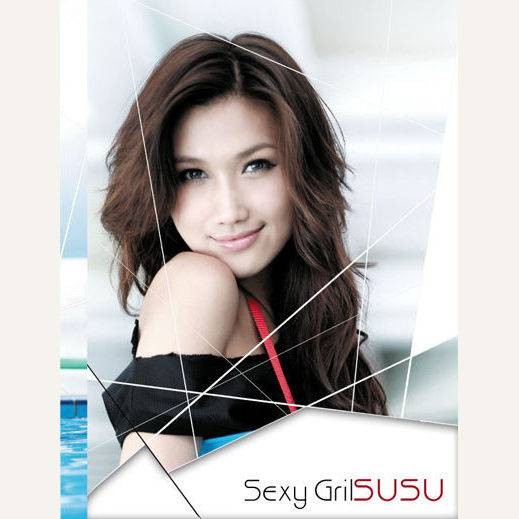 苏素：SexyGirl