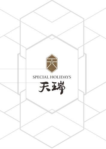 天瑞（丽江高端旅游地产）