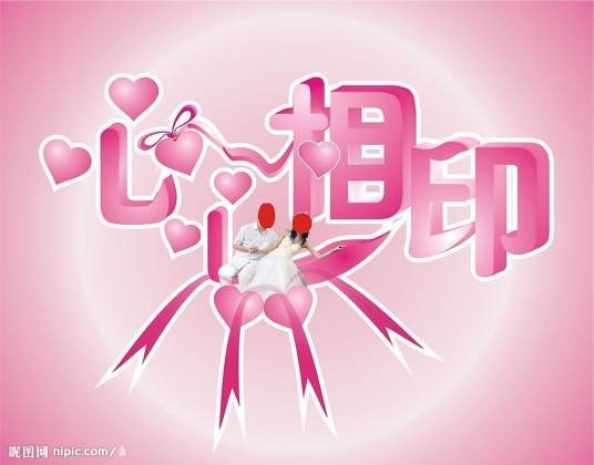 心心相印(印度尼西亚电视剧)
