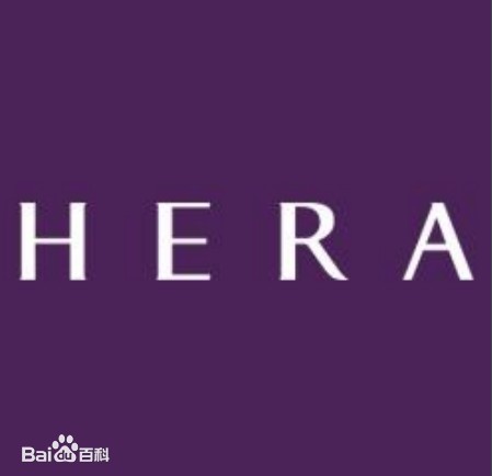 Hera（化妆品品牌）