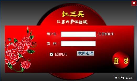 红三兵炒股软件