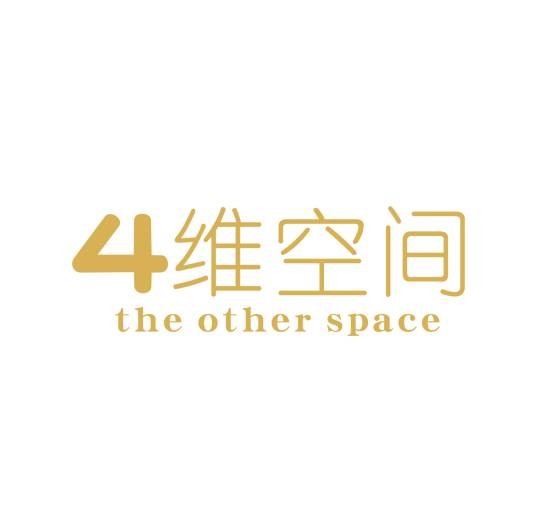 四维空间（两性用品品牌）