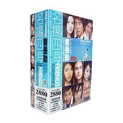 名扬四海(2003年蔡岳勋执导的电视剧)