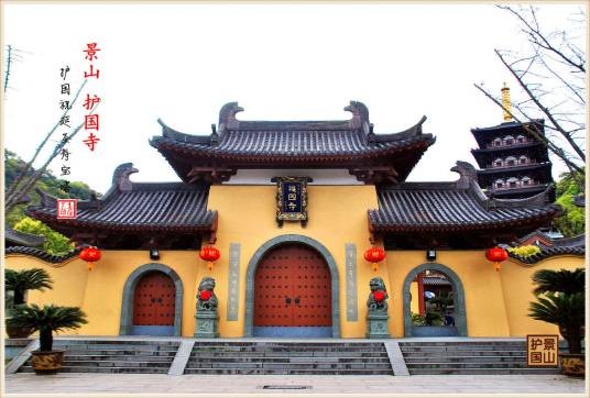 护国寺(河南卫辉市护国寺)