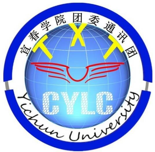 宜春学院团委通讯团