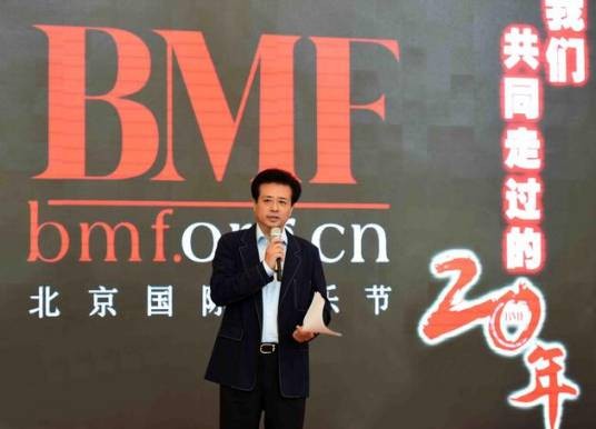 第20届北京国际音乐节