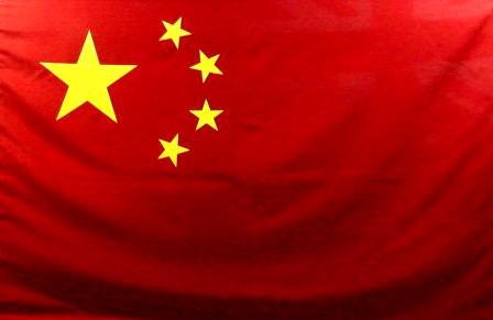 中华人民共和国第一面国旗