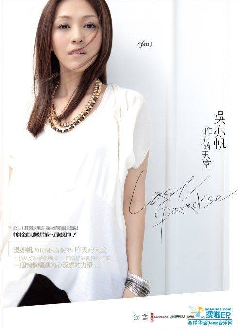 吴亦帆