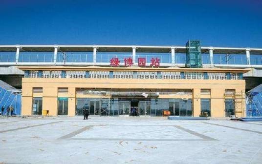绿博园站（中国河南省郑州市境内铁路车站）