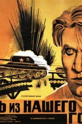 我们村里的年轻人(苏联1942年Boris Ivanov、亚历山大·斯托尔佩尔执导的剧情电影)