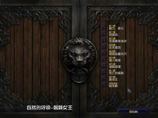 自然的呼唤-蜘蛛女王