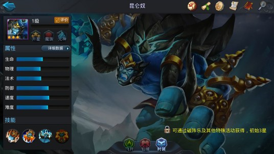 昆仑奴(《乱斗西游2》里的一名战士类英雄)