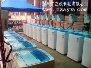 学校投币洗衣机