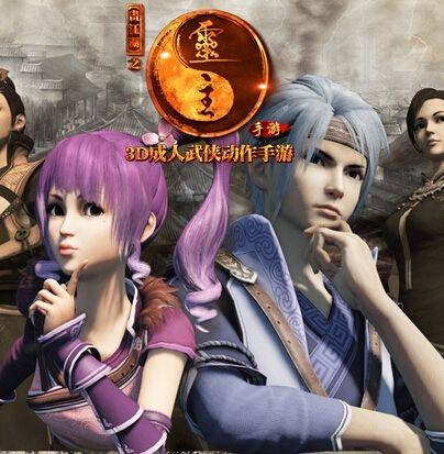 画江湖之灵主(若森数字和掌趣科技研制的同名手游)