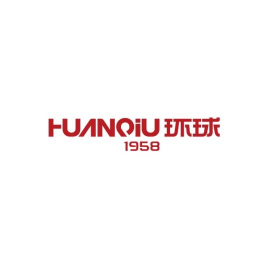 环球(休闲鞋品牌)