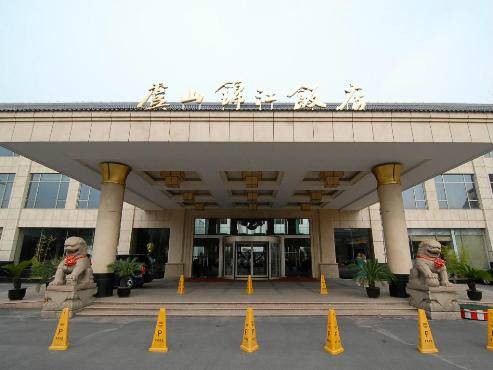 常熟虞山锦江饭店