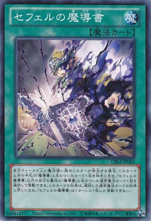 创造之魔导书