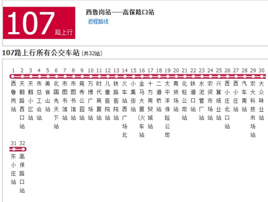 保定公交107路