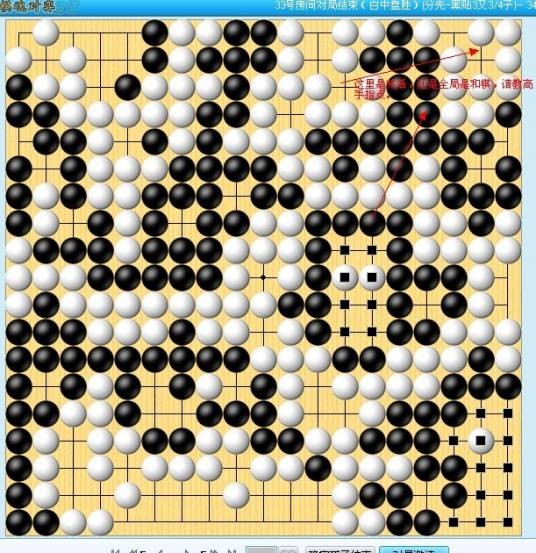 围棋高手