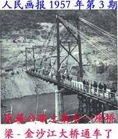 岗拖金沙江大桥