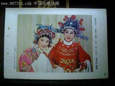 金枝玉叶（越剧剧目）