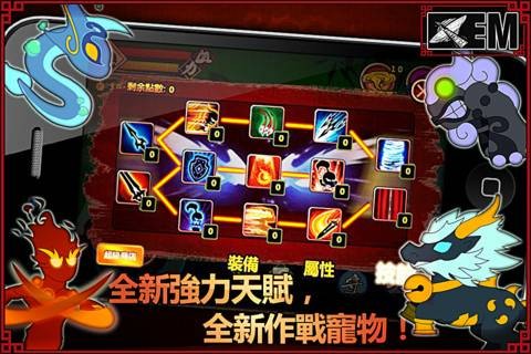 封魔录:斩妖