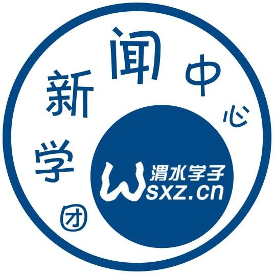 长安大学团学新闻中心