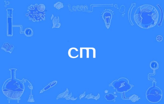 cm（遗传图距单位）