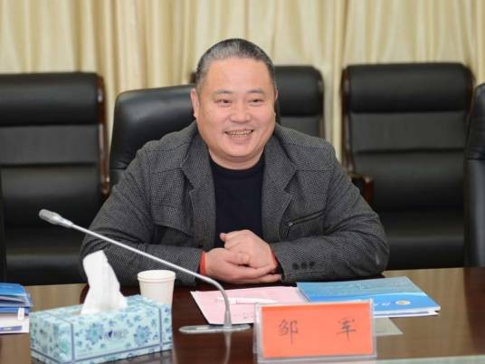 邹军(集美大学航海职业教育学院院长)