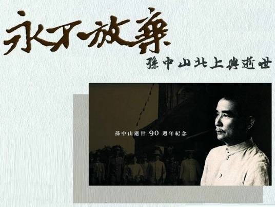 永不放弃(2015年拍摄纪录片)