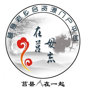 莒县人在济南老乡会
