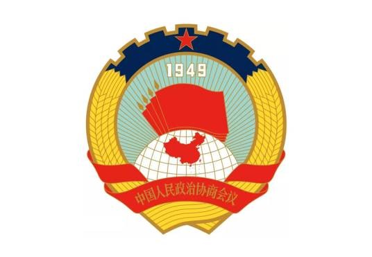 中国人民政治协商会议丽江市委员会