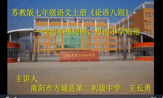 论语八则----学而不思则罔，思而不学则殆
