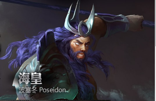 波塞冬（《超神英雄》中的角色）