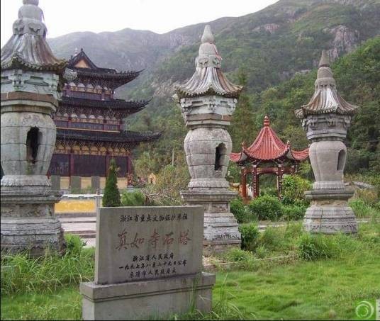真如寺石塔