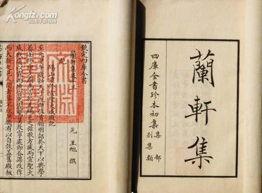 王旭（元代词人）