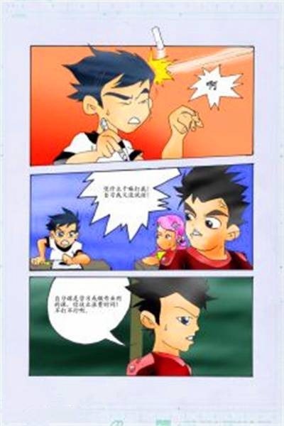 男生宿舍（日本旱地谷小富创作的漫画）