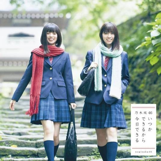 就这样吧(秋元真夏、白石麻衣演唱歌曲)