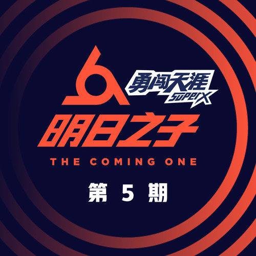 他他他（文兆杰/田燚/陆政廷演唱歌曲）