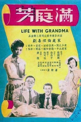 满庭芳（1957年唐煌导演的电影）