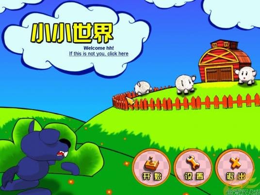 小小世界(社交网游)