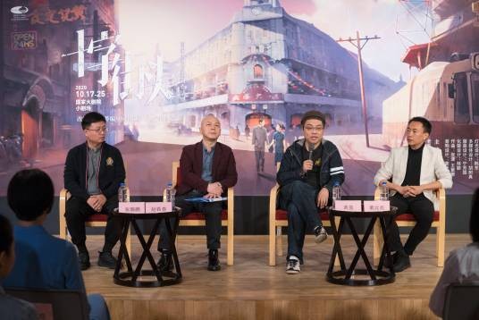 十字街头(2020年国家大剧院制作的话剧)