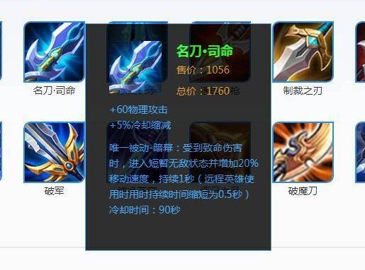 名刀·司命
